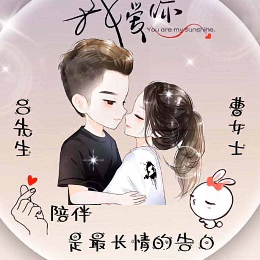 一生伴吕