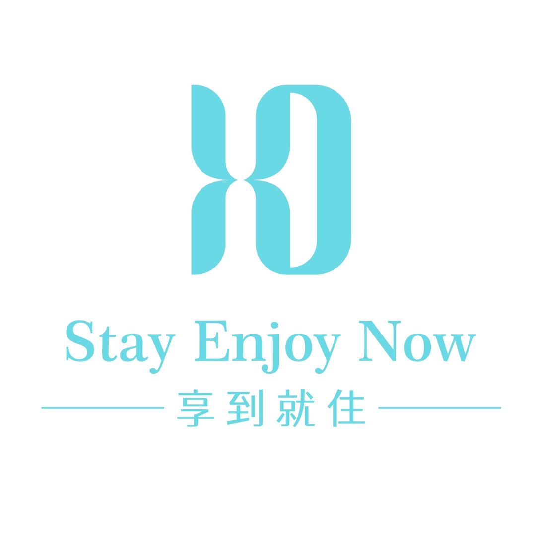 享到就住