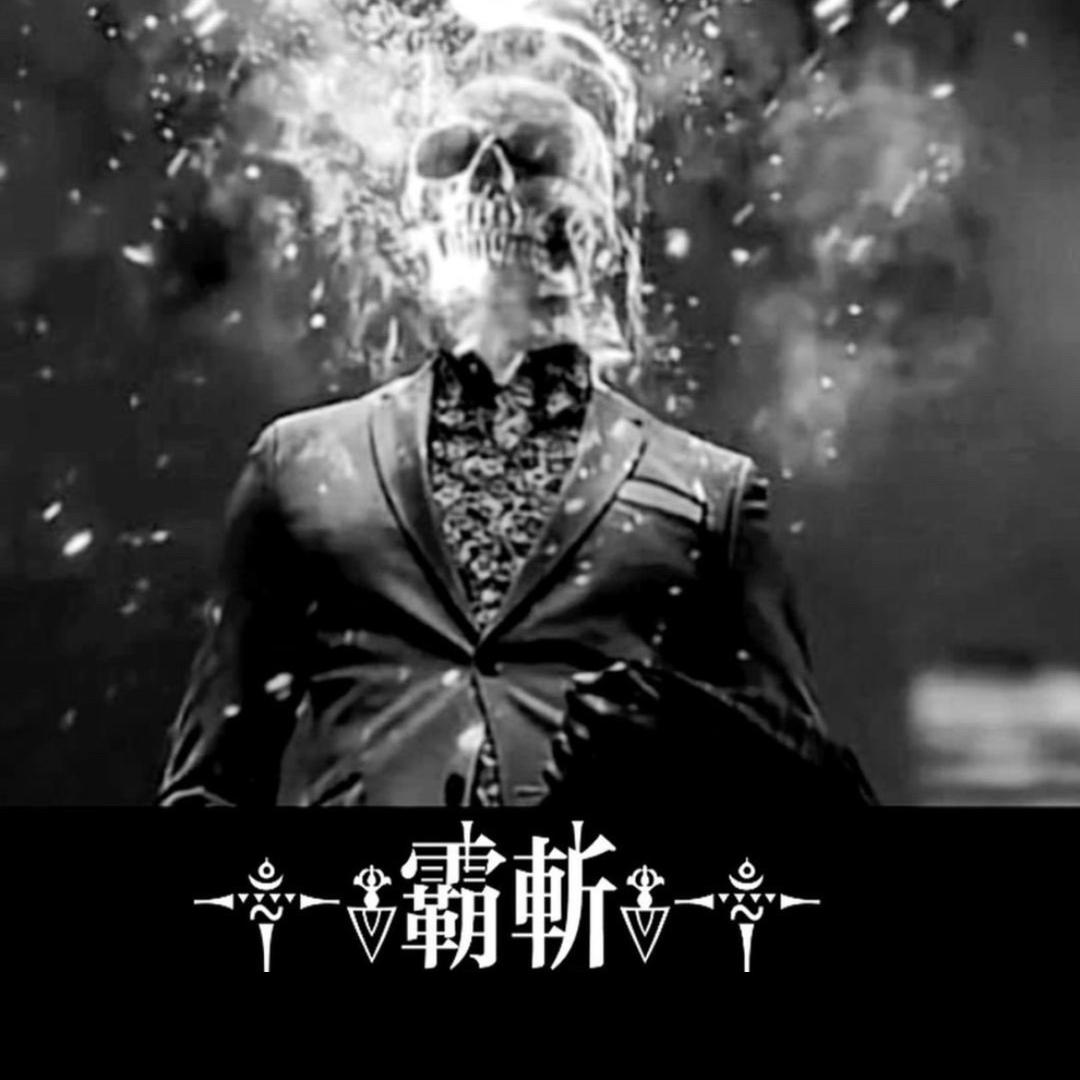 🦋༒࿈霸༙྇斩༙྇࿈༒