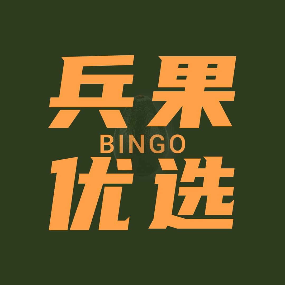 @兵哥高价回收旧衣服 鞋 包@抖音