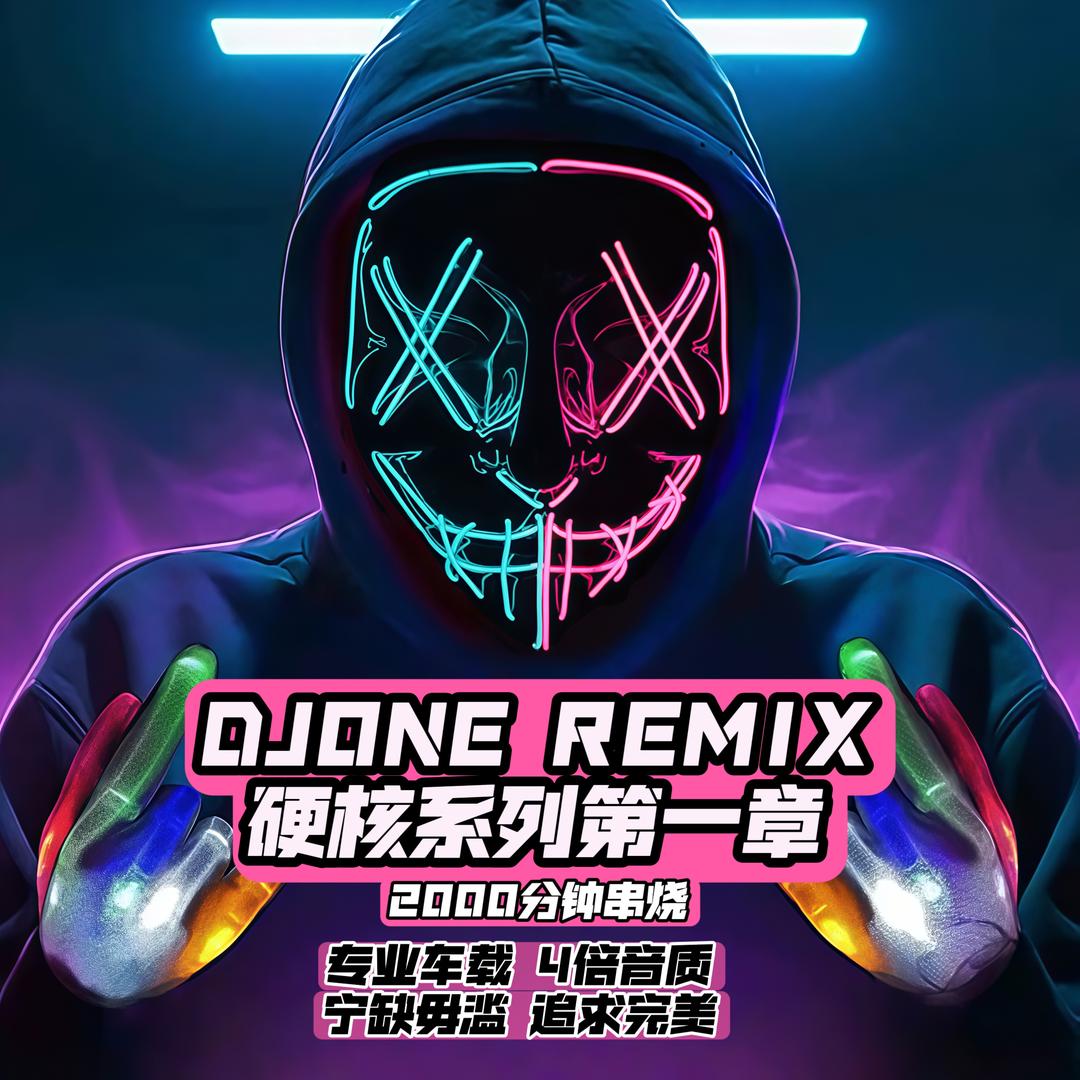 @DJONE REMIX