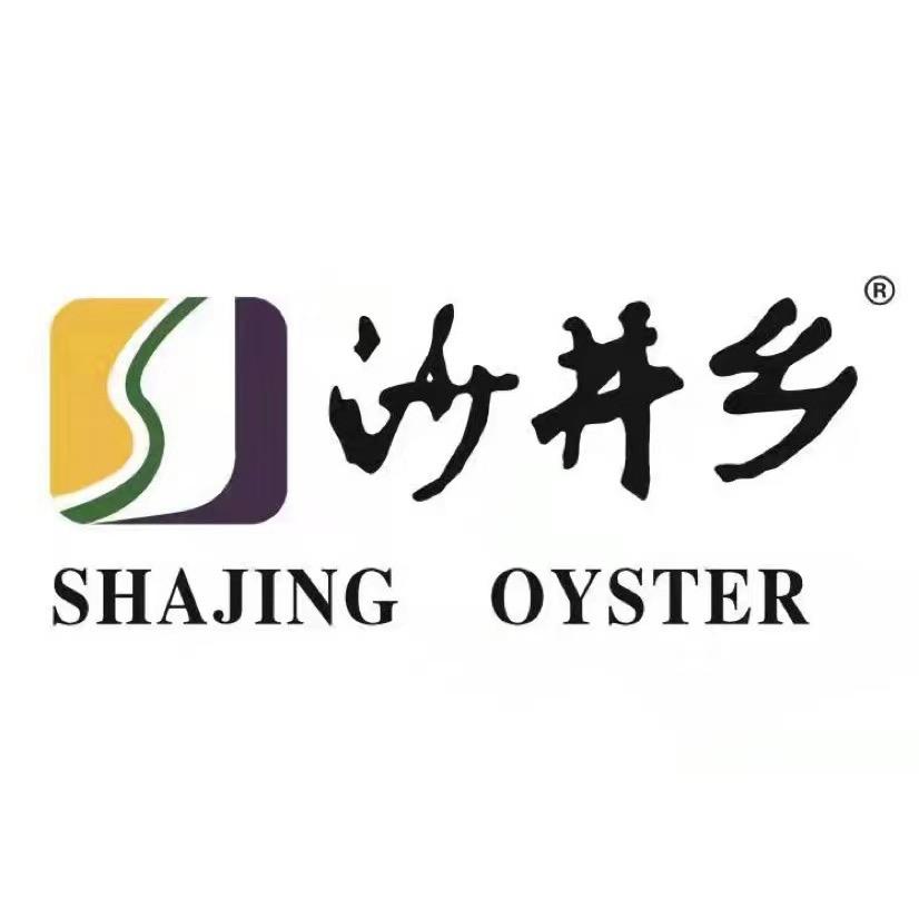 沙井乡蚝油