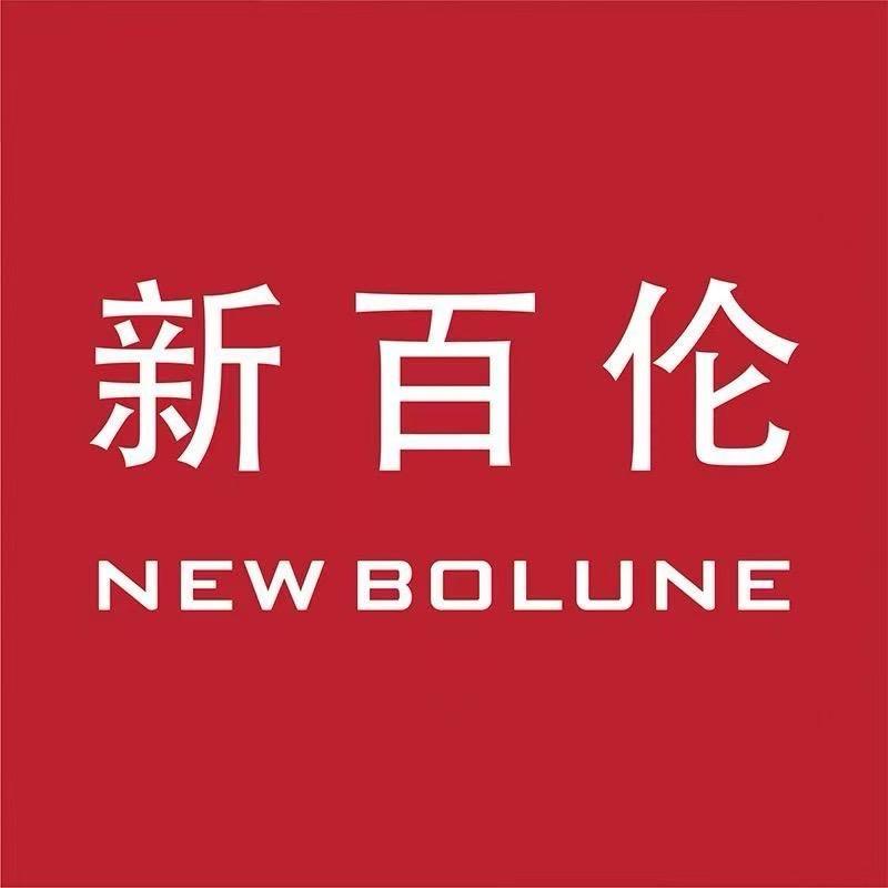 新百伦NEW BOLUNE双奥鞋类专卖店