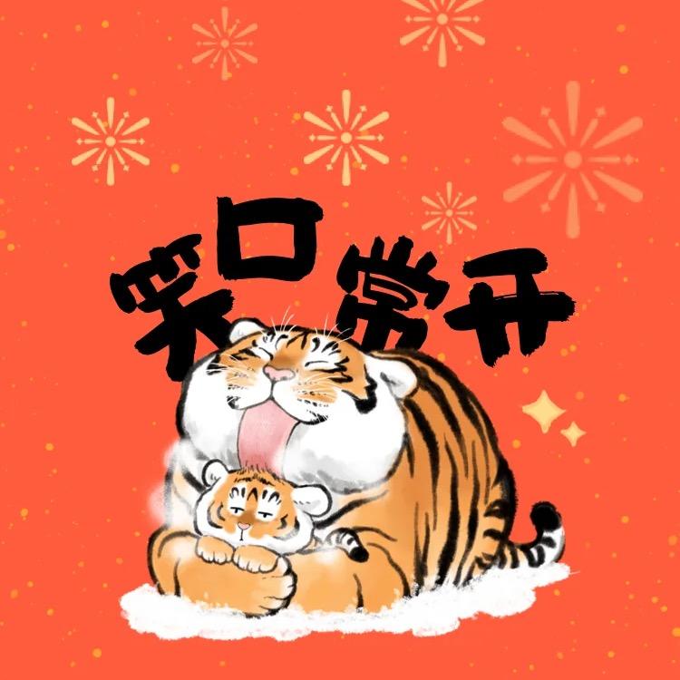 迷