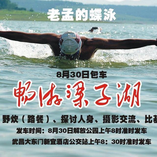 泳庆