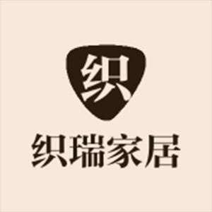 织瑞家布艺