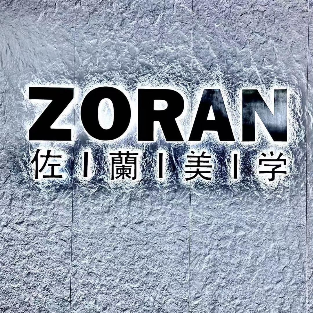 佐蘭美学化妆美甲培训学校