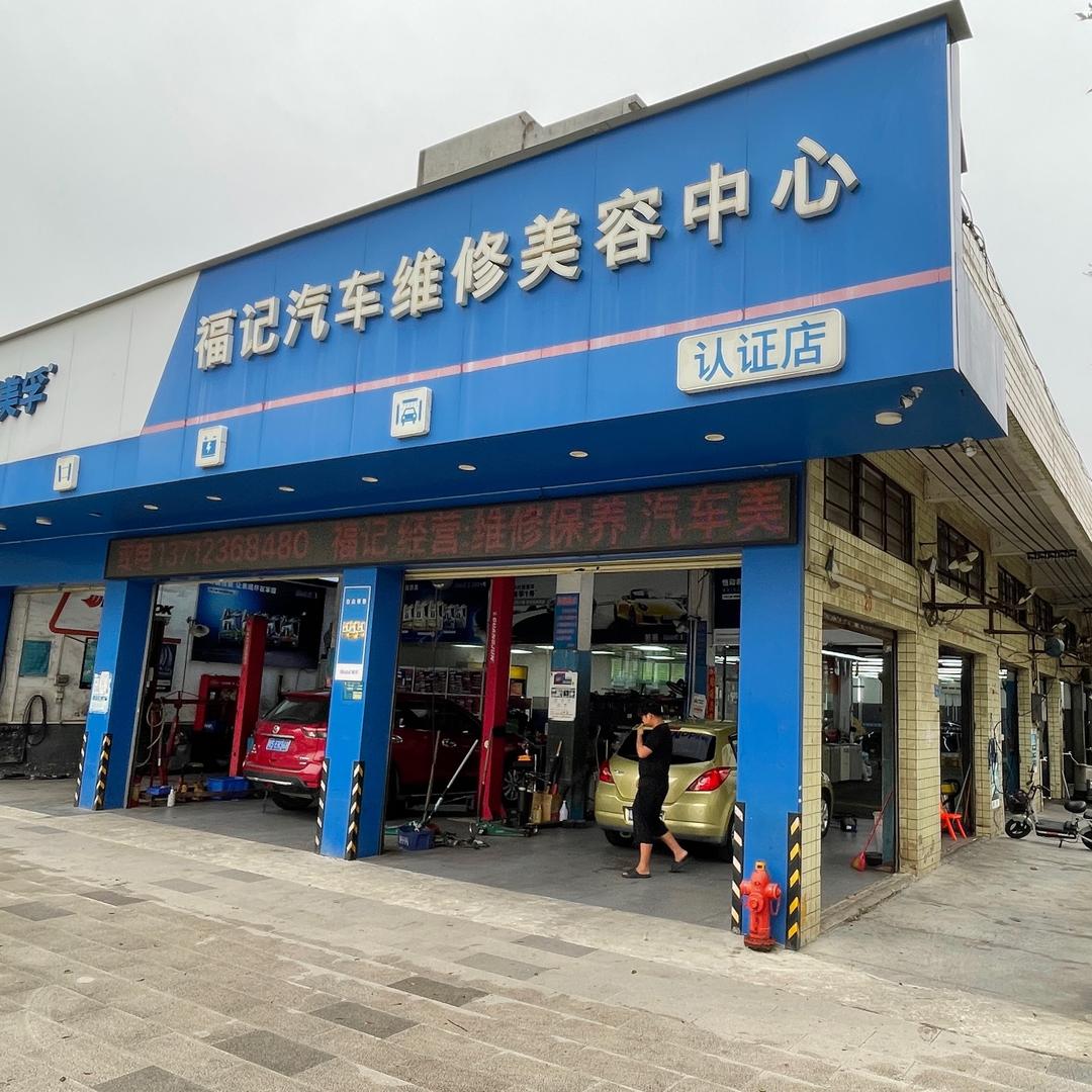 汽车维修保养美容抛光打蜡镀晶贴膜（龙眼店