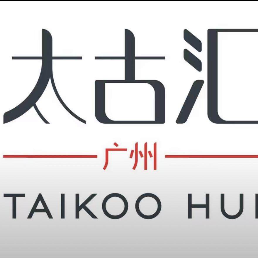 TGH太古汇腕表全球中转云仓