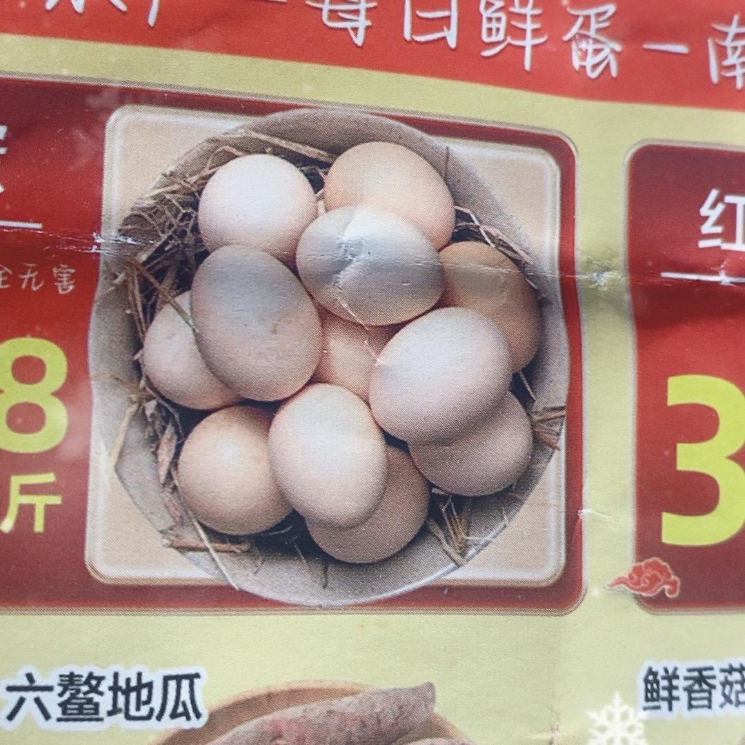 土鸡蛋