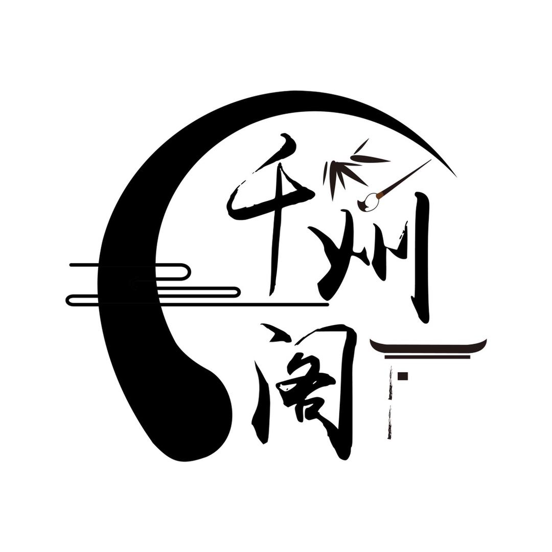 泾县千州阁宣纸