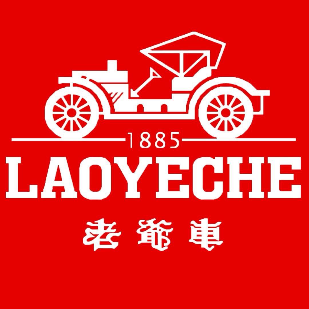 老爷车鸿儒男装专卖店