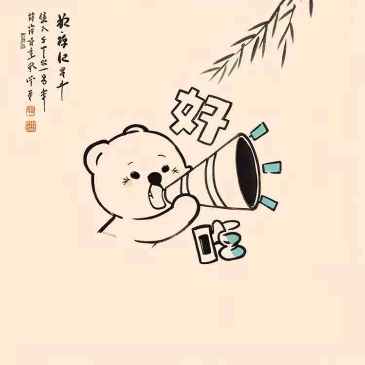 老张不忌口
