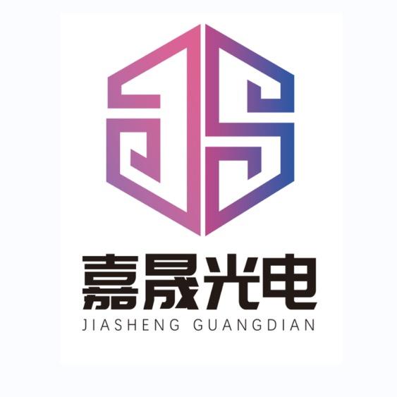 广州嘉晟光电