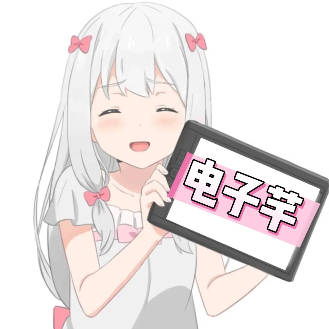 丝借（回关）～贝贝