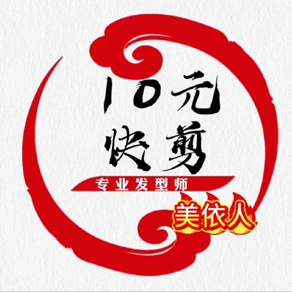 美依人快剪英子姐