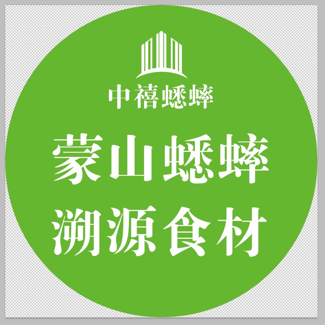 中禧食品