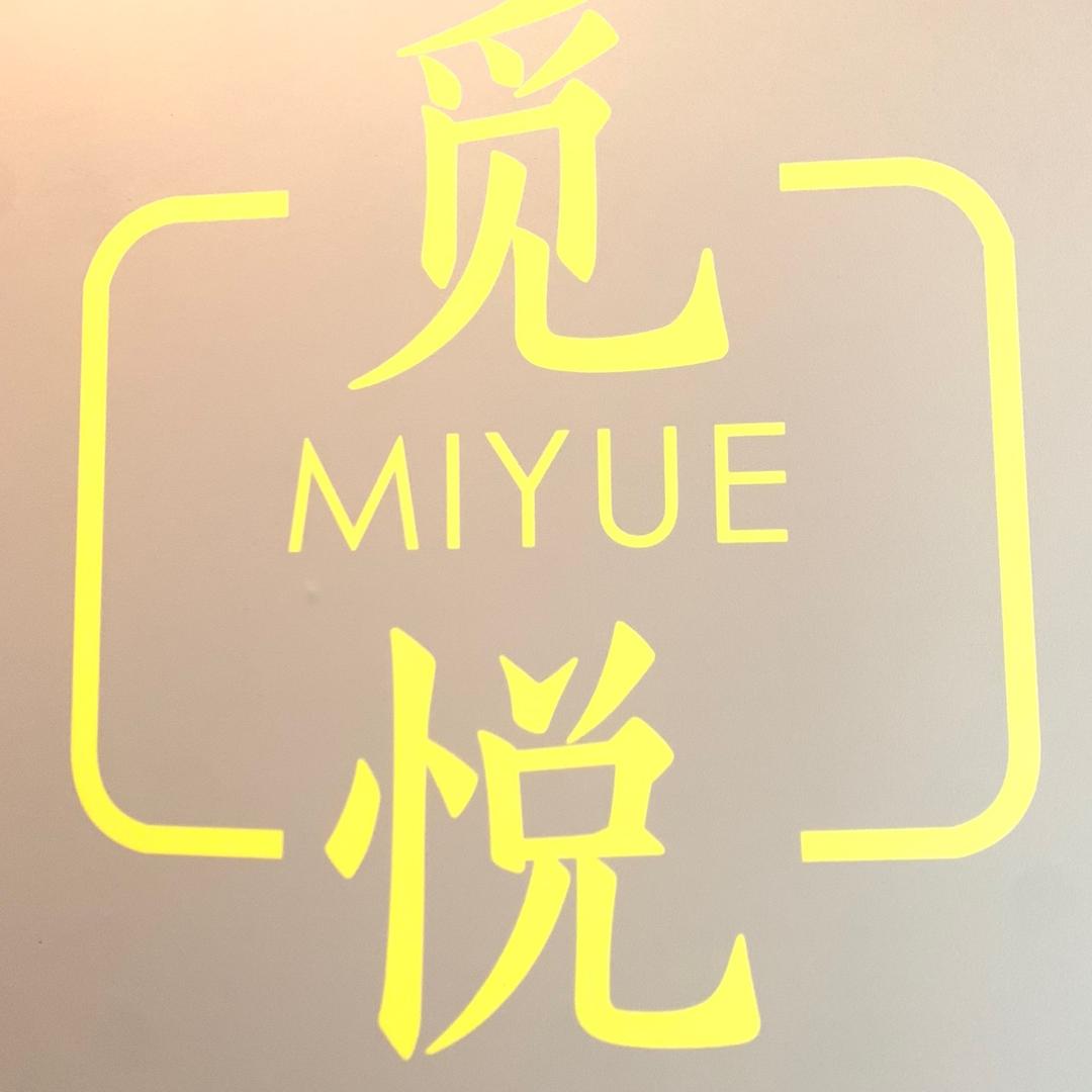 觅悦美甲