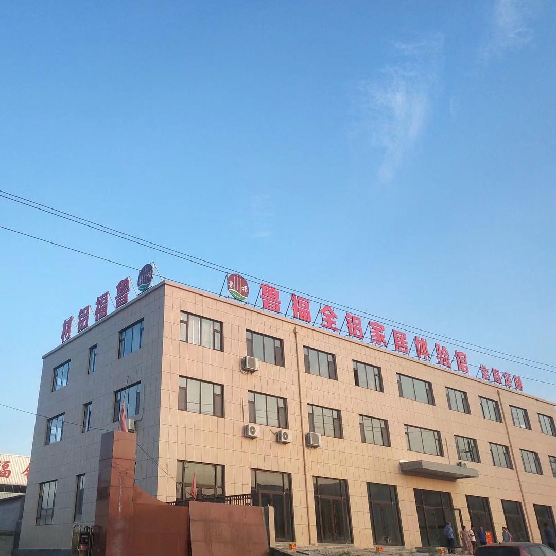 临朐鲁福铝业