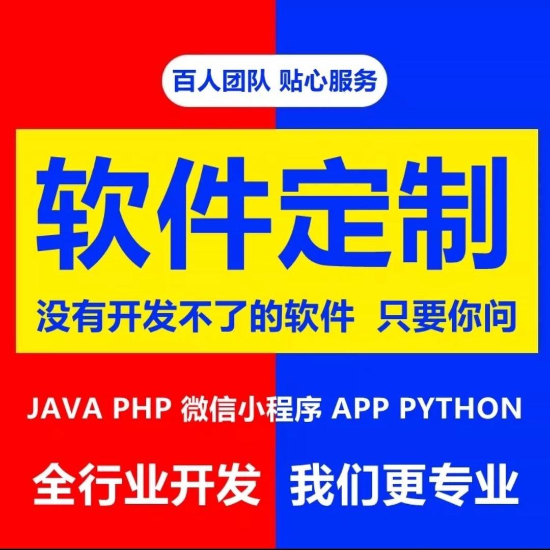 小程序开发制作