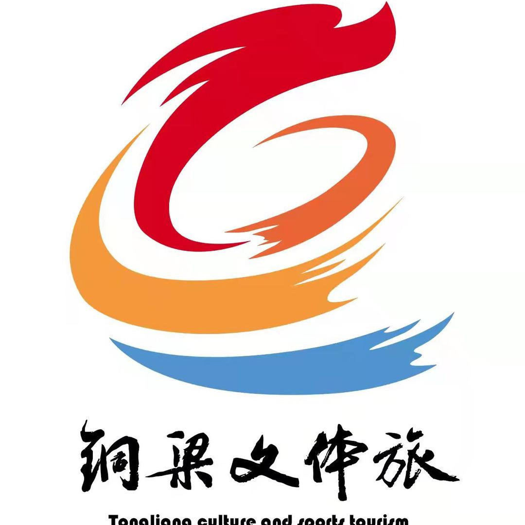 铜梁文旅