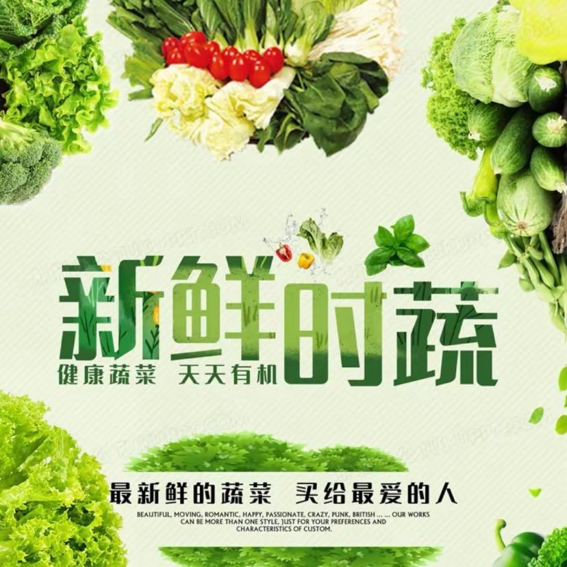 农小鲜