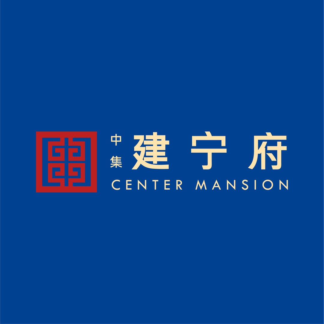 曲靖中集·建宁府