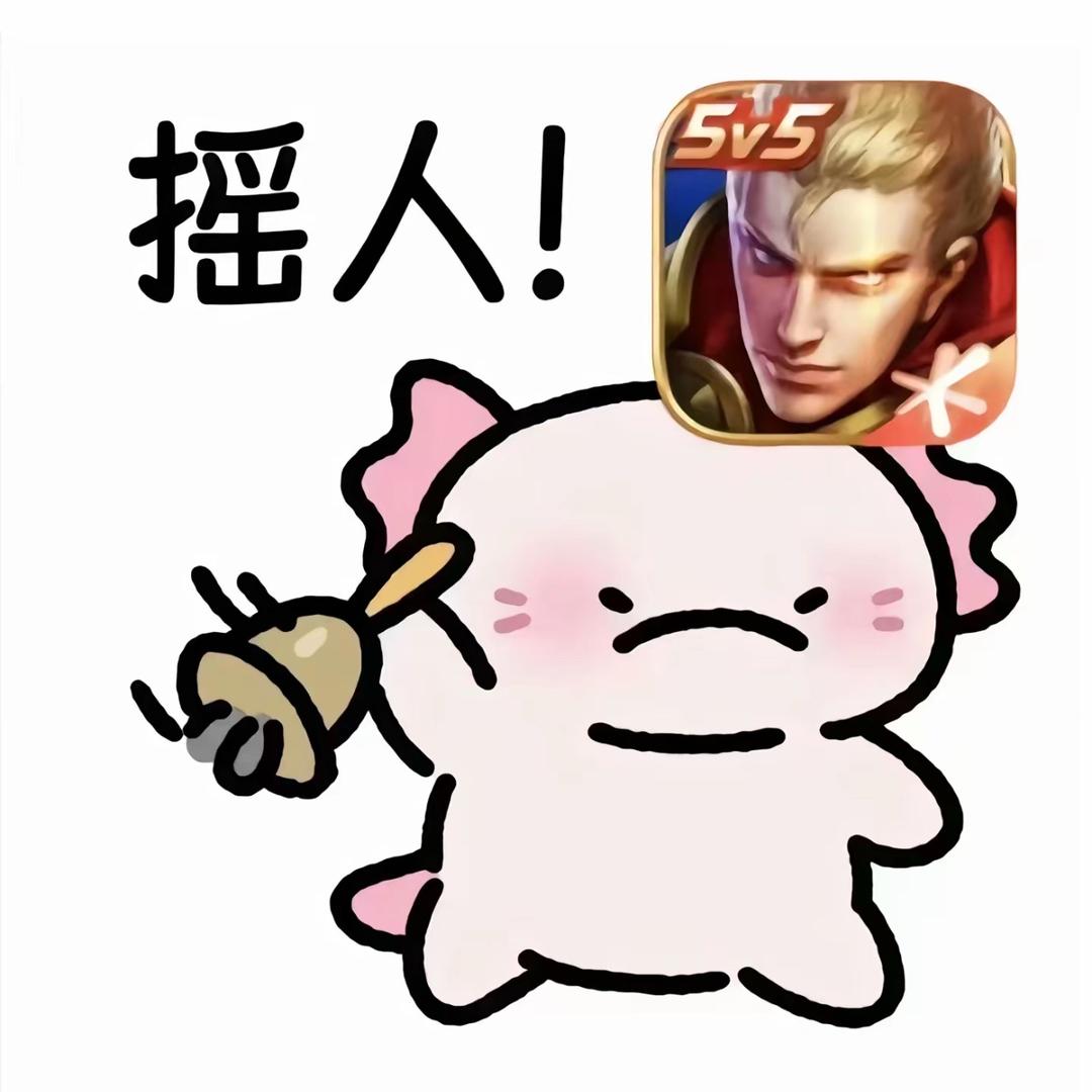 等我吃饱在揍你