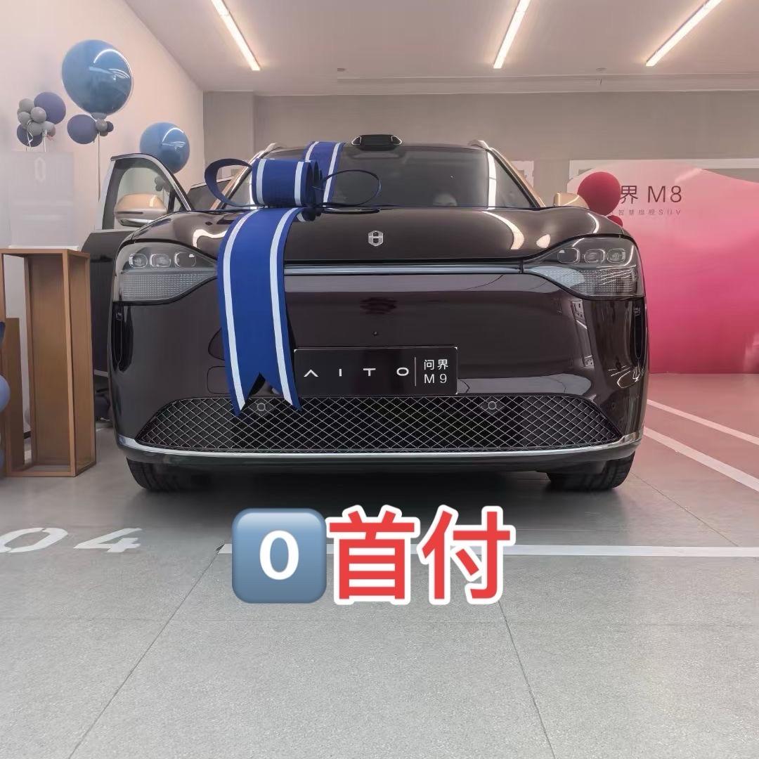 普通人做零首付🚗