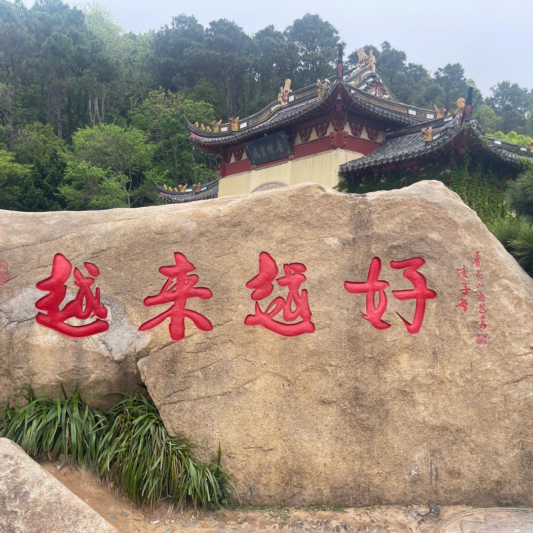 冉冉