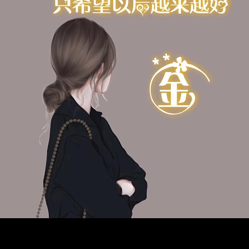 金子🍎