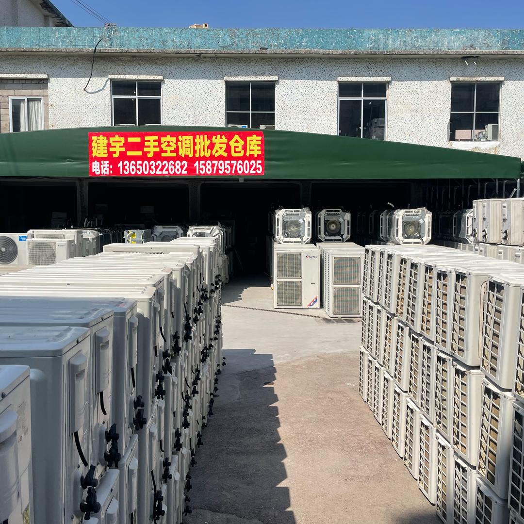东莞二手空调批发