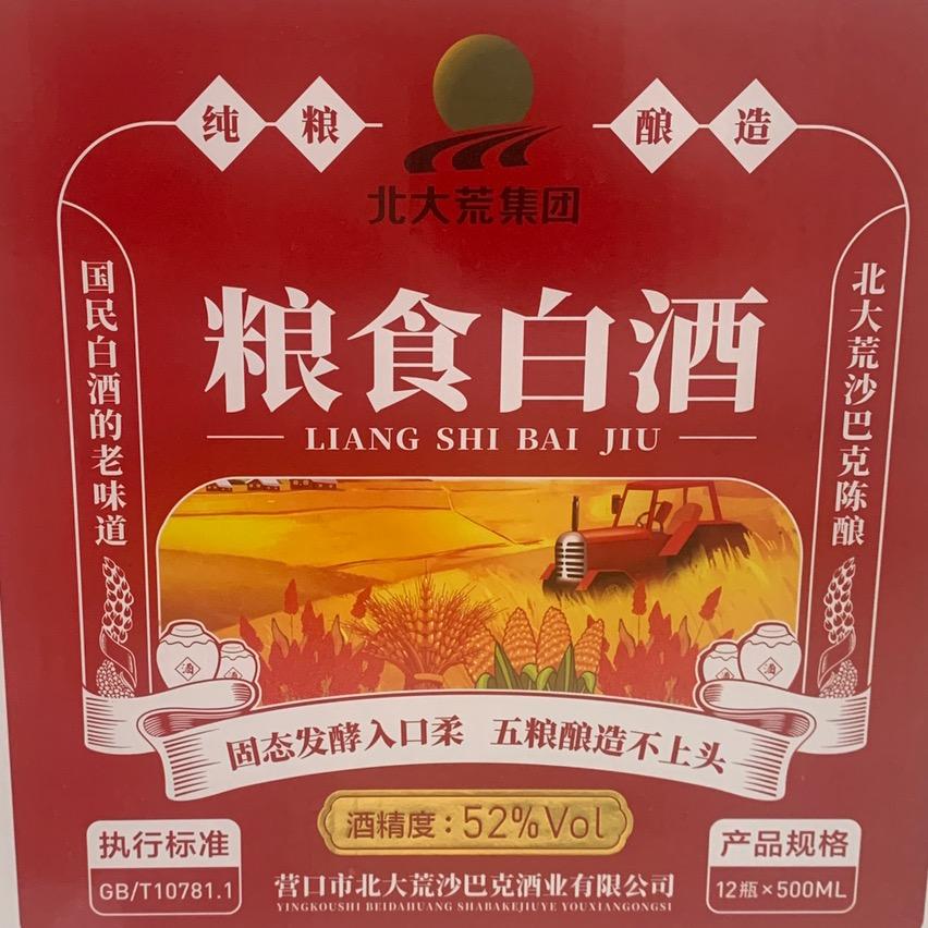 好酒水铺🍷