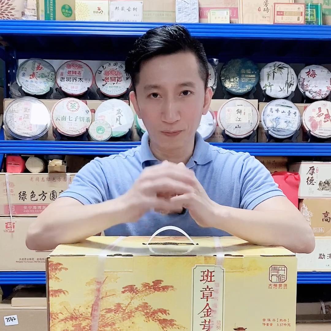 宝昌益茶行