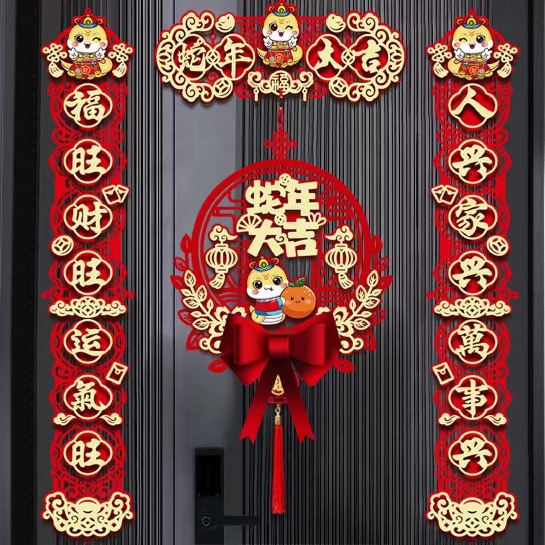 年货对联