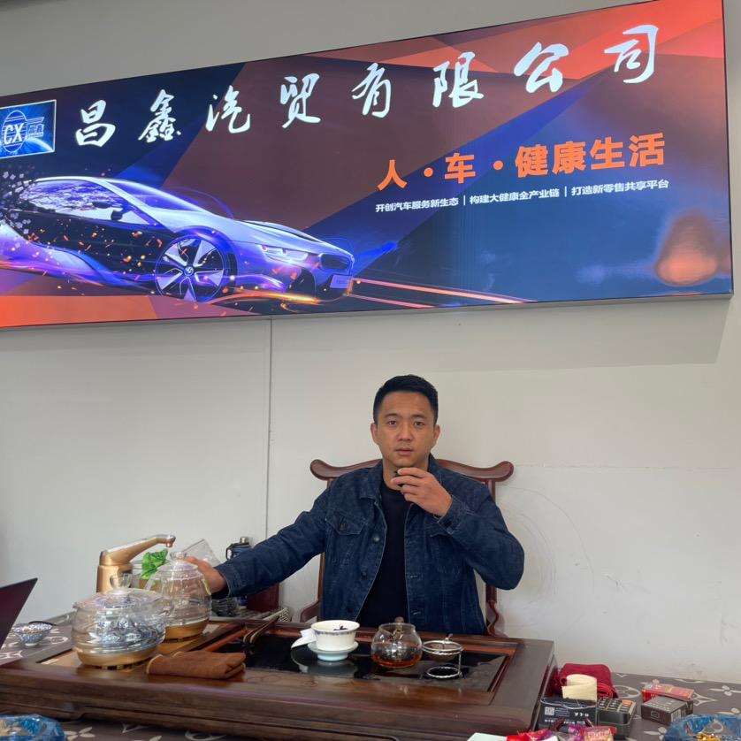 盈江县昌鑫商贸有限责任公司