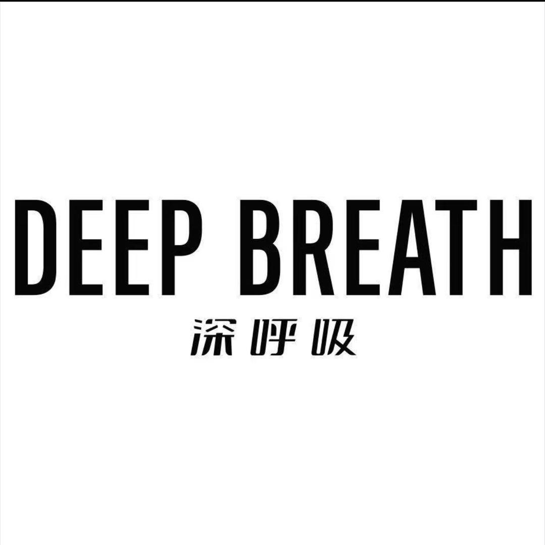 深呼吸DEEP BREATH-太原1