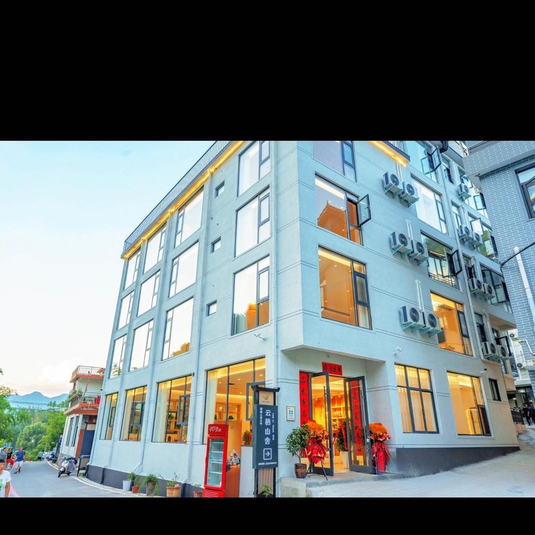 栾川县云栖山舍民宿店（个体工商户）