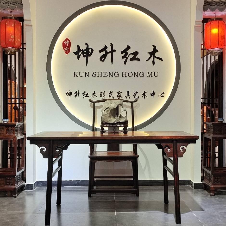 坤升红木