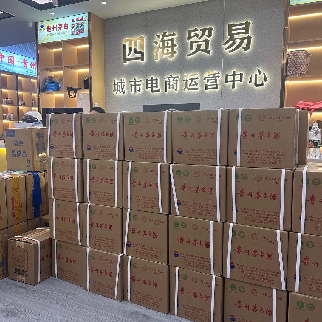 赣州四海酒业
