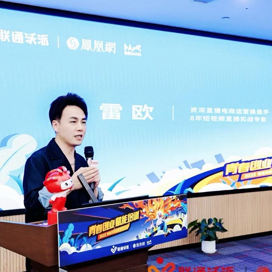 浙江电商商学院：雷欧校长