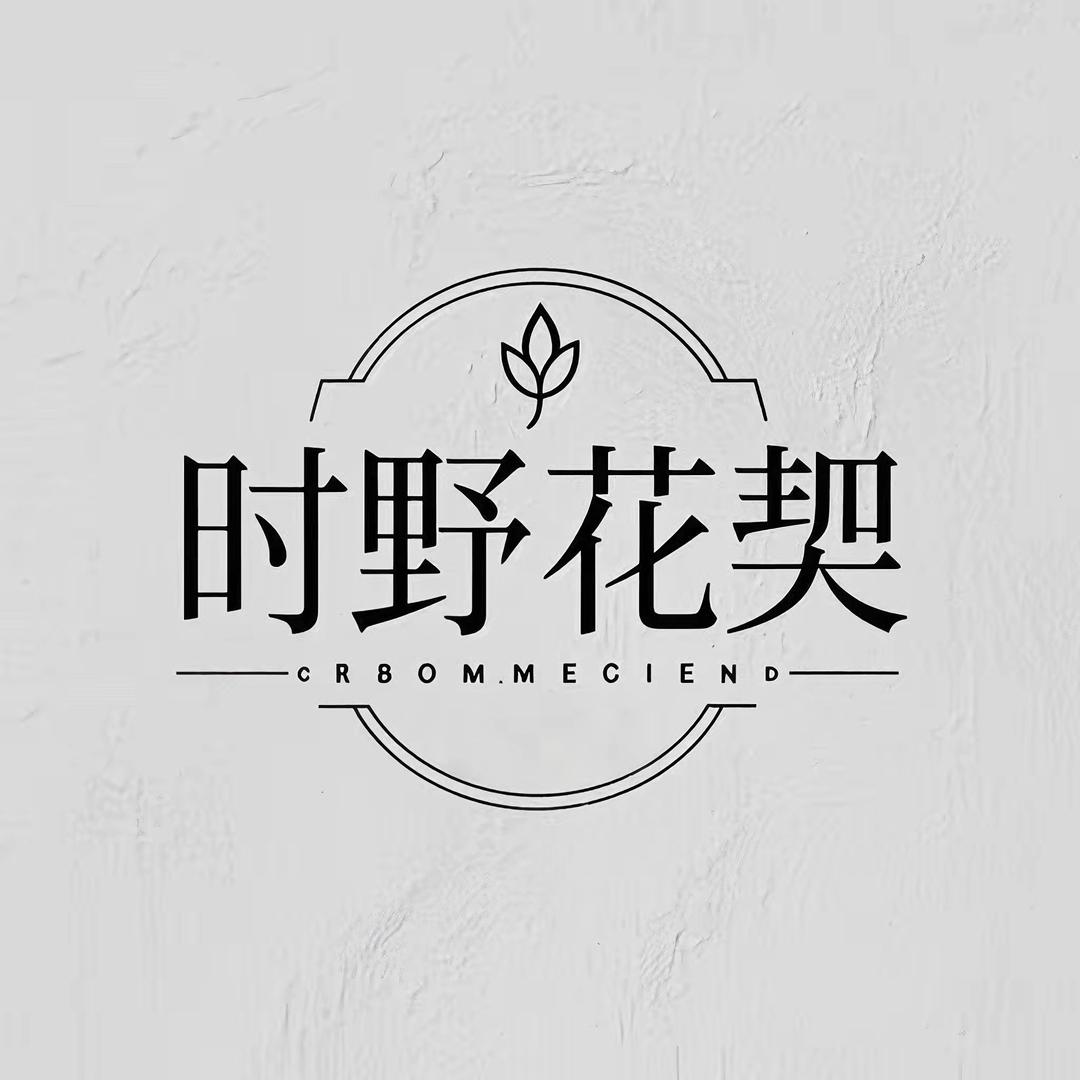 莳野花契Hino