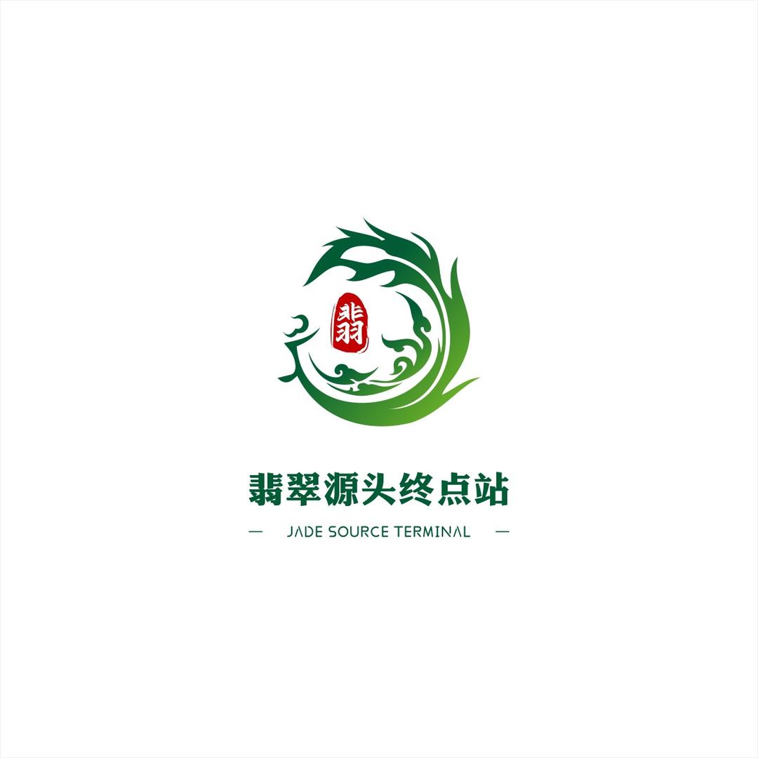 翡翠源头终点站珠宝