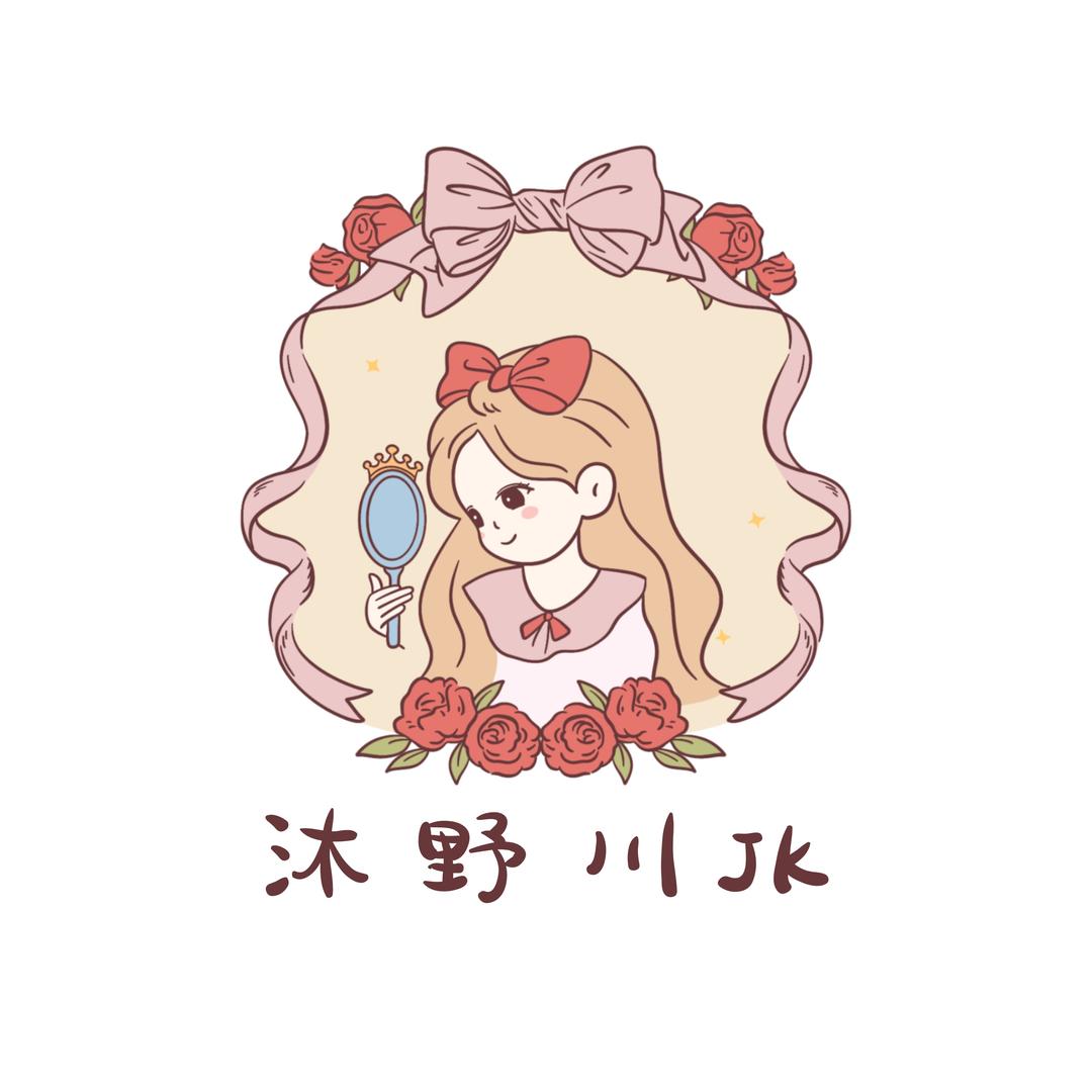 沐野川原创JK