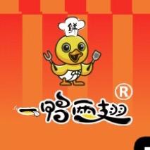 一鸭两翅•甜辣鸭脖（正阳路总店）