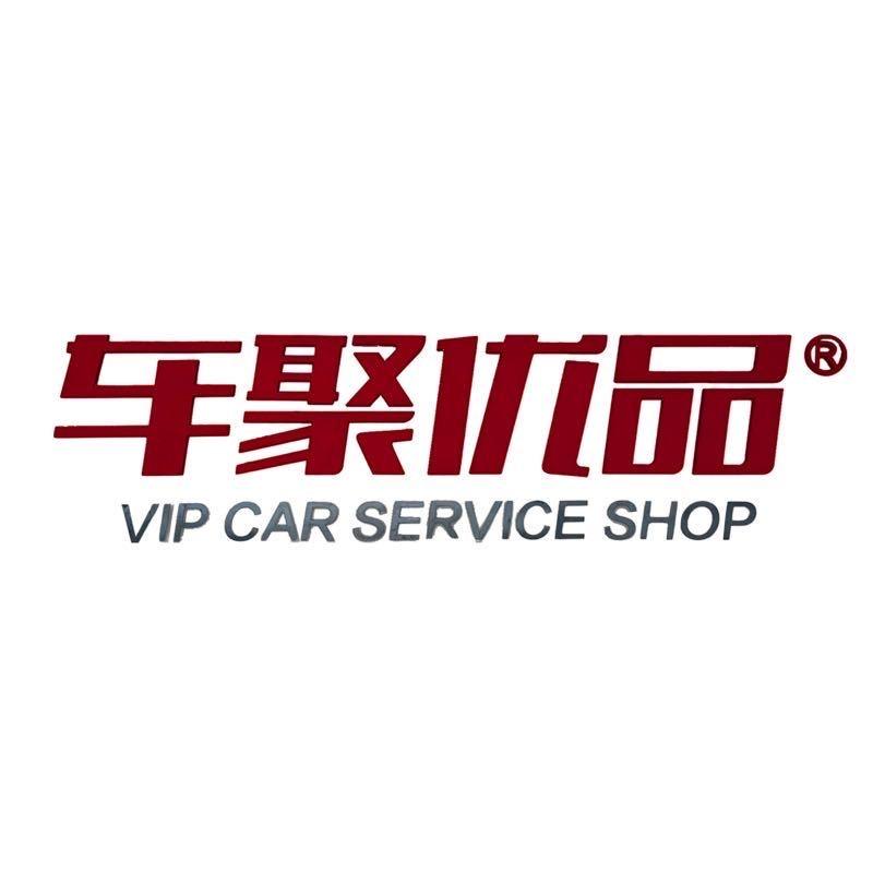 车聚优品一马晓