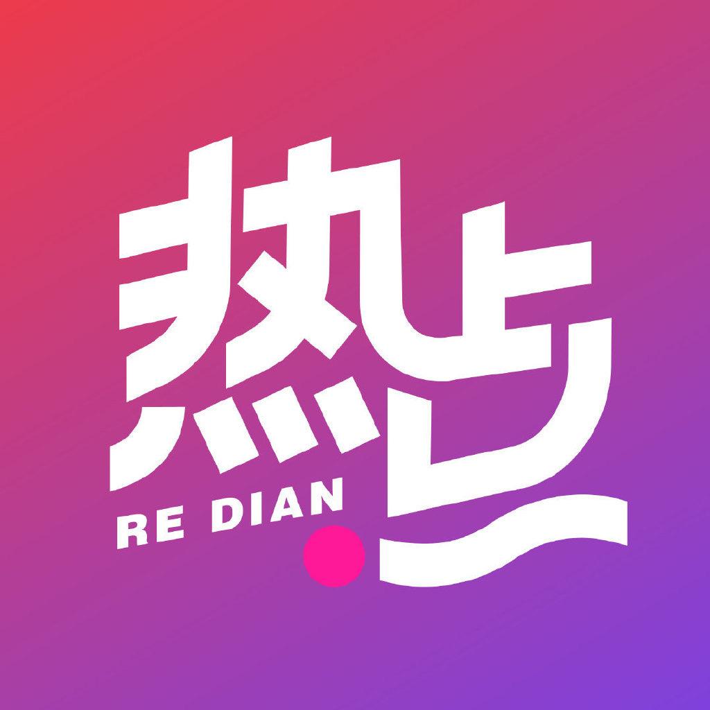最热点