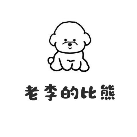 古希腊掌管比熊的神