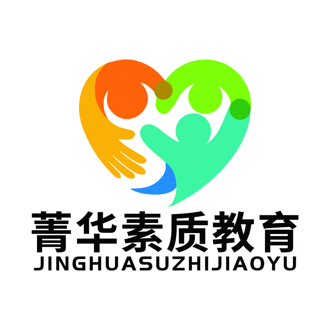 菁华素质教育基地