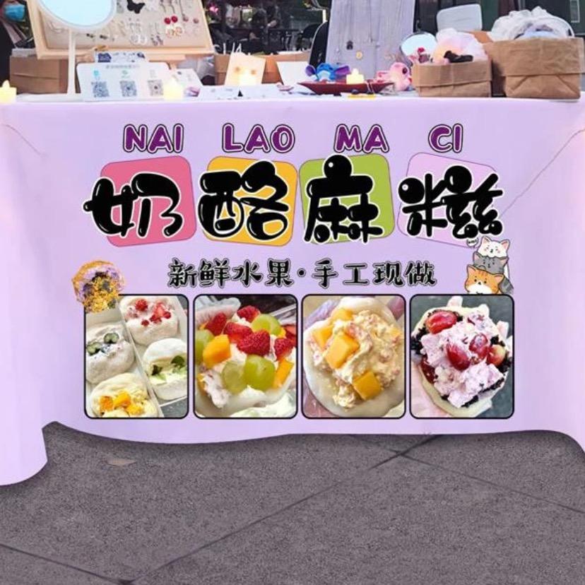 麻糍小姐姐